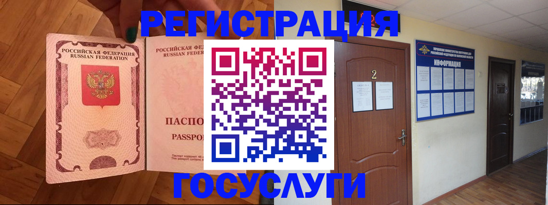 прописка для военкомата в Шебекино