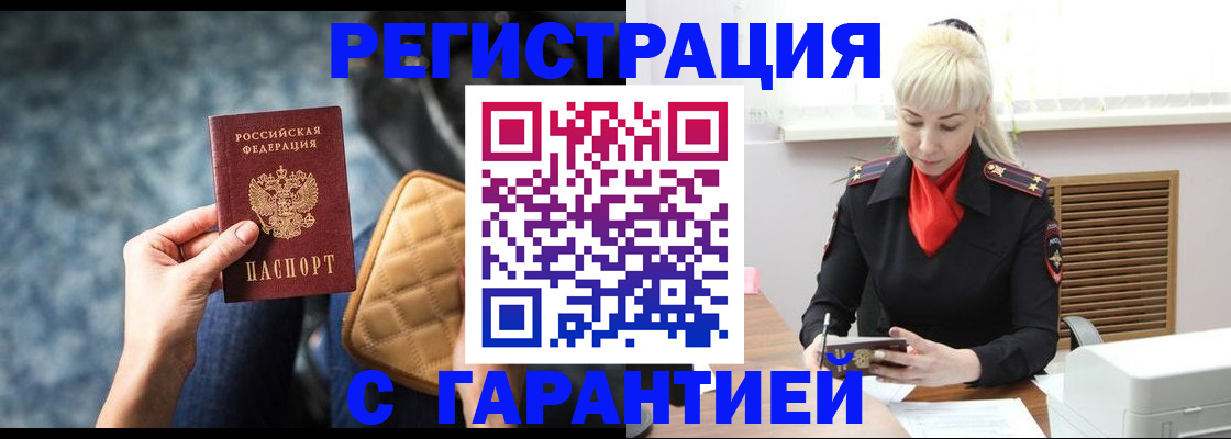 прописка для школы в Шебекино