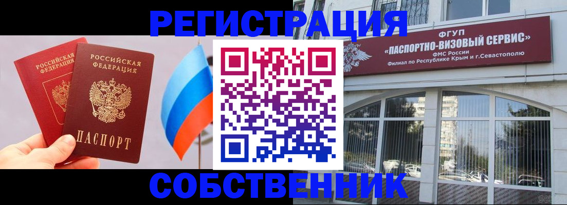прописка гарантия в Шебекино