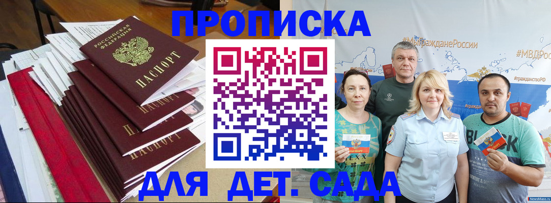 прописка поиск в Шебекино