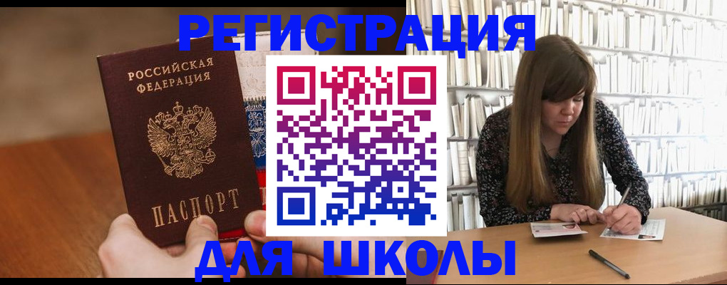 временная прописка в Шебекино