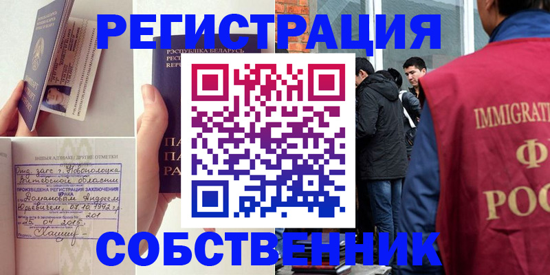 пропишу в квартире в Шебекино