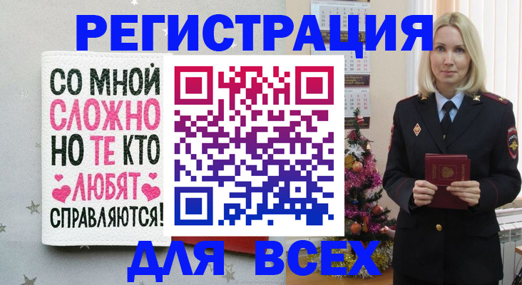 прописка ребенка в Шебекино